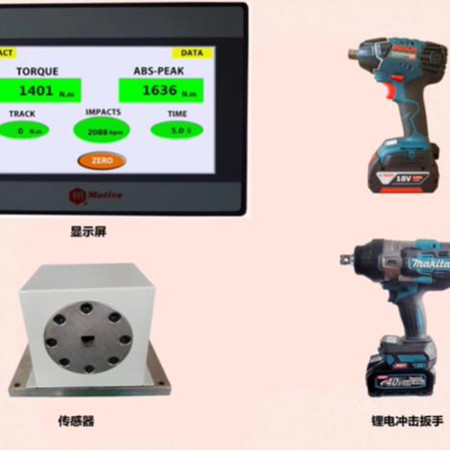 北京客戶采購(gòu)一諾Motive扭力測(cè)試儀測(cè)試沖擊工具